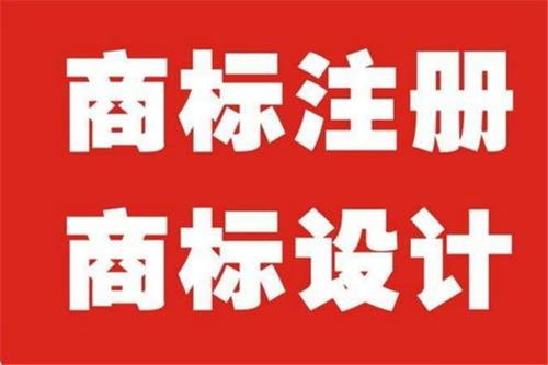 公主岭服装商标注册代理